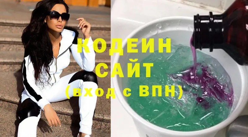 Кодеин Purple Drank  Гагарин 