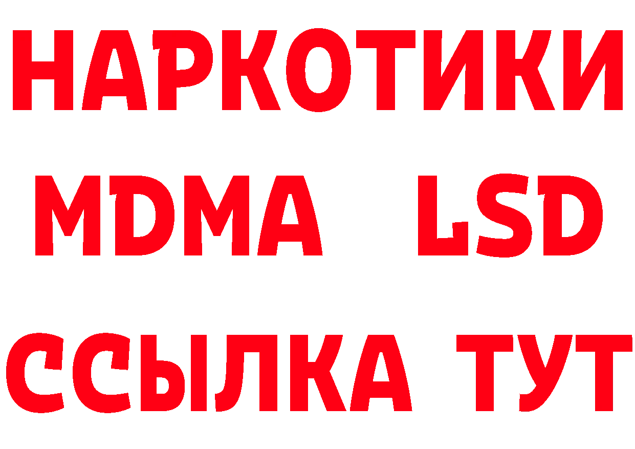 БУТИРАТ оксибутират как зайти дарк нет mega Гагарин